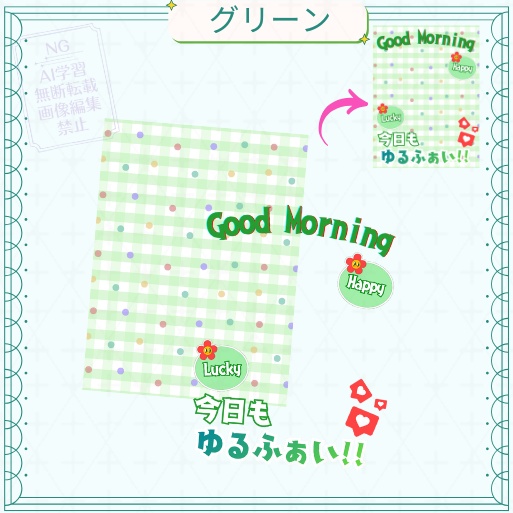 【フリー】おはV素材(RT&いいね両方で使用OK!)