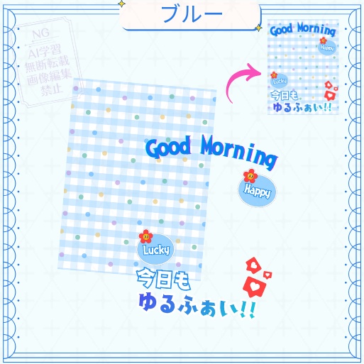 【フリー】おはV素材(RT&いいね両方で使用OK!)