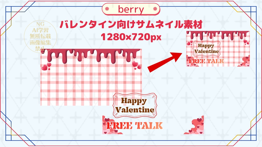 【フリー素材】バレンタイン向けサムネイル素材(Youtubeサイズ)