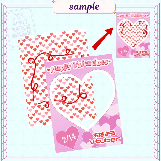 【フリー素材】バレンタイン向けおはV素材