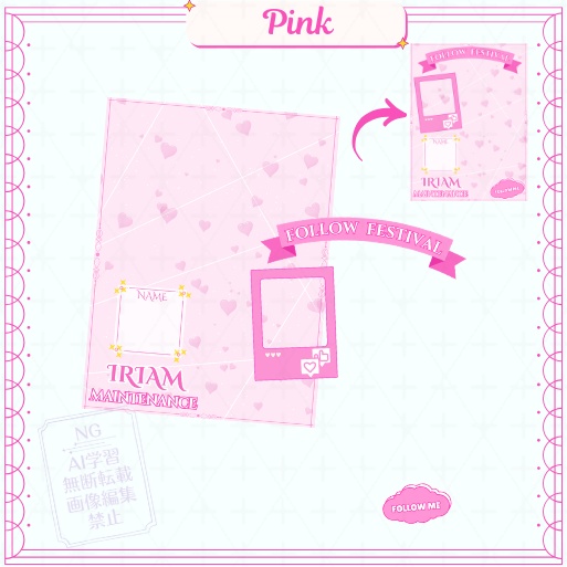 【フリー素材】IRIAMメンテ素材(ハート柄)