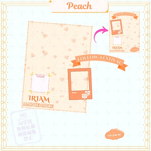 【フリー素材】IRIAMメンテ素材(ハート柄)