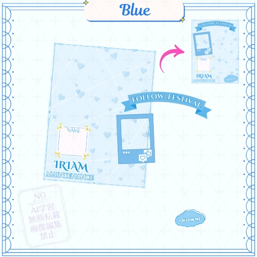 【フリー素材】IRIAMメンテ素材(ハート柄)