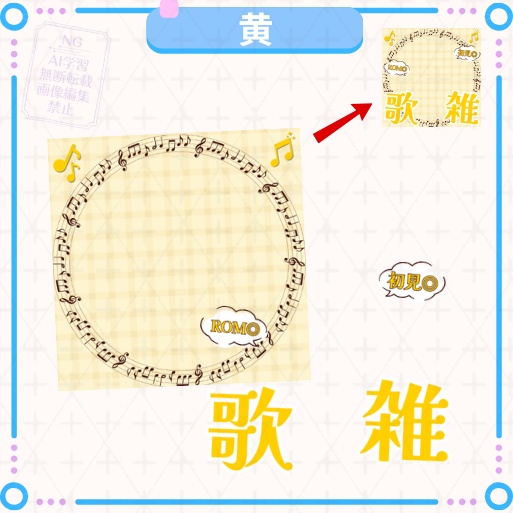 正方形サムネイル素材「歌雑」