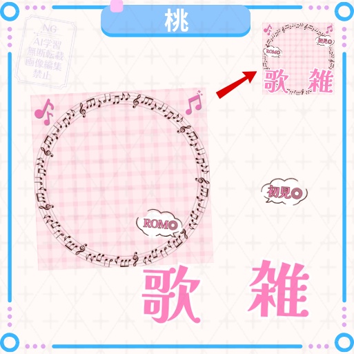 正方形サムネイル素材「歌雑」