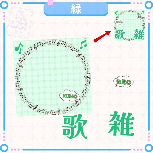 正方形サムネイル素材「歌雑」
