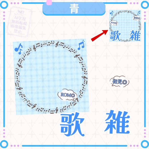 正方形サムネイル素材「歌雑」