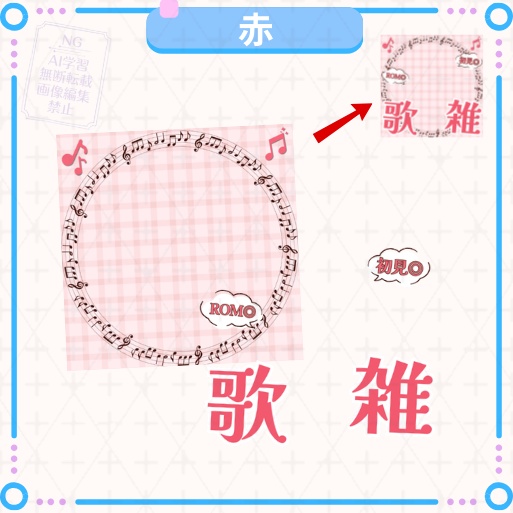 正方形サムネイル素材「歌雑」
