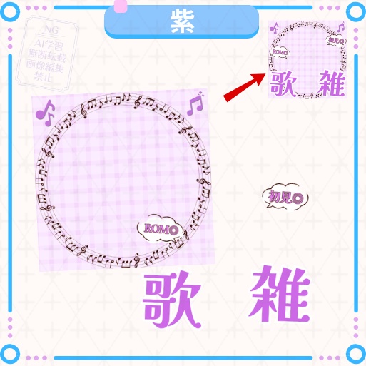 正方形サムネイル素材「歌雑」