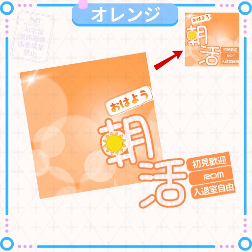 正方形サムネイル「朝活」