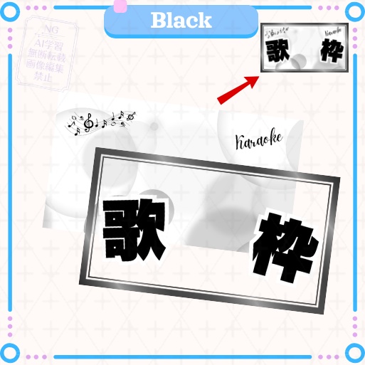 【期間限定無料あり】サムネイル素材「歌枠」