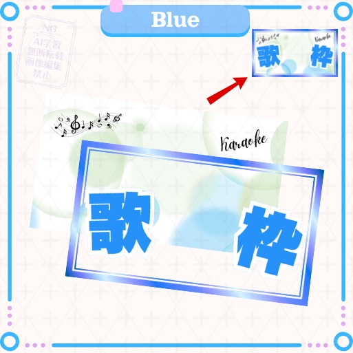 【期間限定無料あり】サムネイル素材「歌枠」