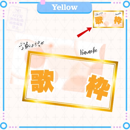【期間限定無料あり】サムネイル素材「歌枠」