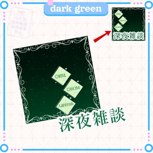 【期間限定無料あり】正方形サムネイル「深夜雑談」