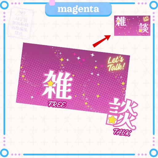 【期間限定無料あり】サムネイル素材「雑談」
