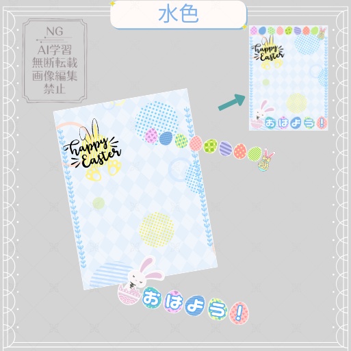おはV素材(イースター)
