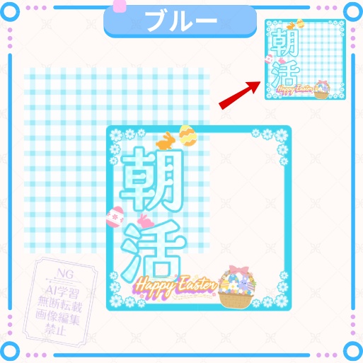 正方形サムネイル素材「朝活」イースター向け