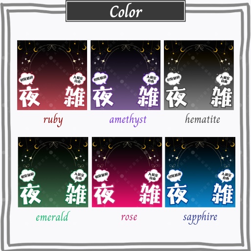 正方形サムネイル「夜雑」
