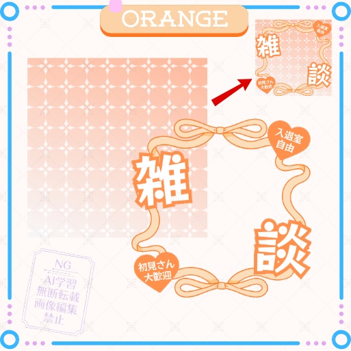 【期間限定無料】正方形サムネイル素材「雑談」