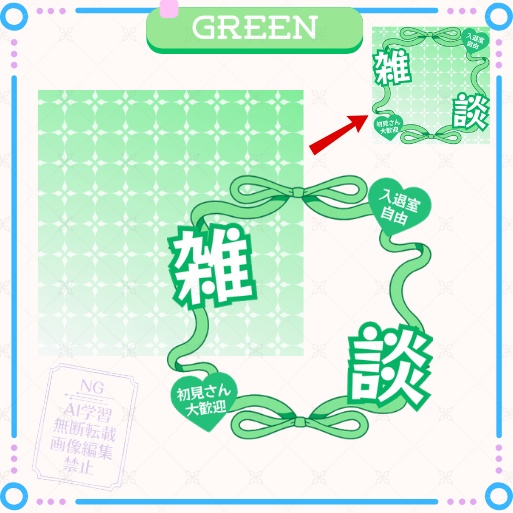 【期間限定無料】正方形サムネイル素材「雑談」