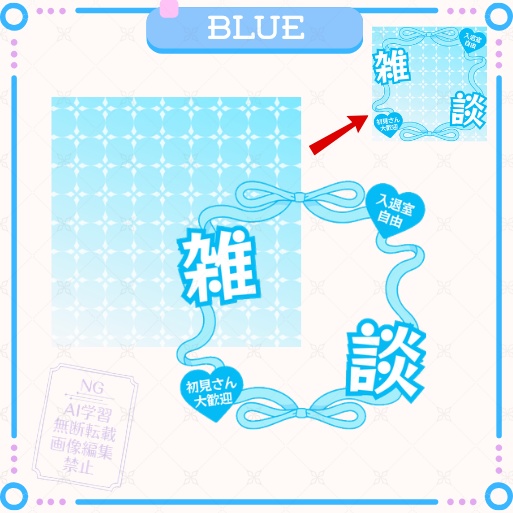 【期間限定無料】正方形サムネイル素材「雑談」