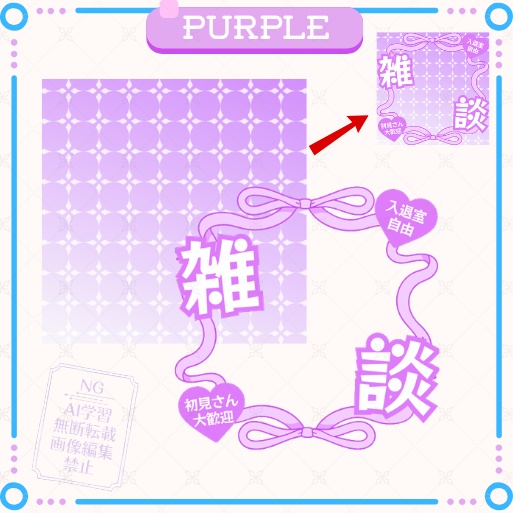 【期間限定無料】正方形サムネイル素材「雑談」