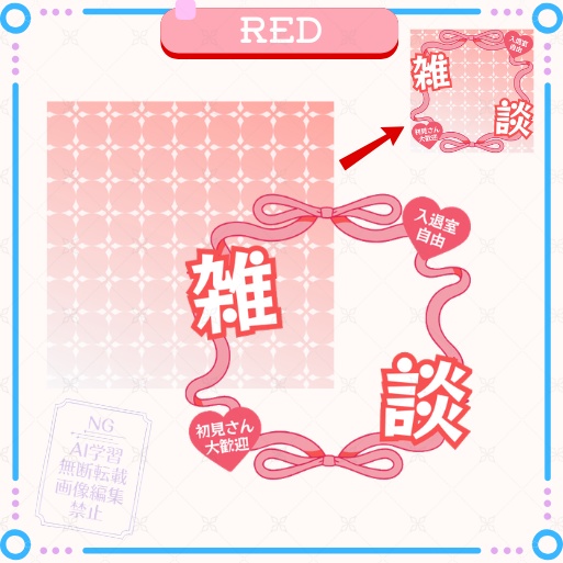 【期間限定無料】正方形サムネイル素材「雑談」