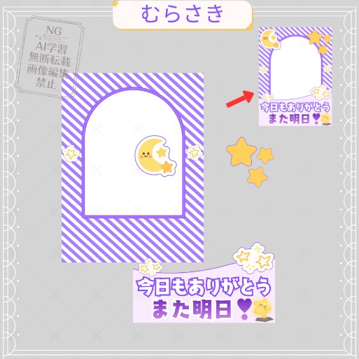 【期間限定無料】おやすみV素材