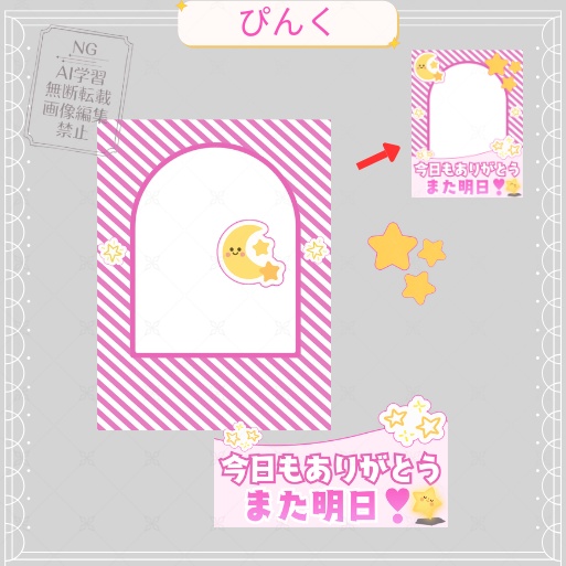 【期間限定無料】おやすみV素材