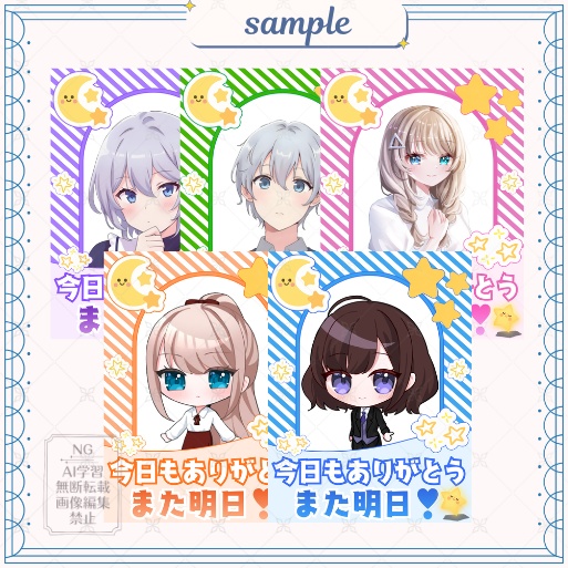 【期間限定無料】おやすみV素材