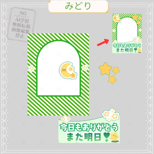 【期間限定無料】おやすみV素材