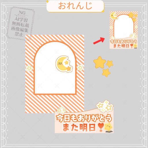 【期間限定無料】おやすみV素材