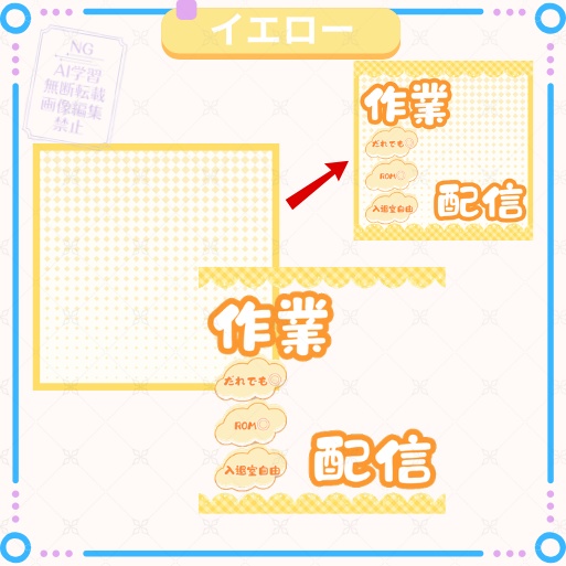 【期間限定無料】正方形サムネイル「作業配信」