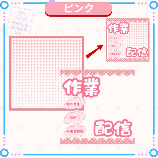 【期間限定無料】正方形サムネイル「作業配信」