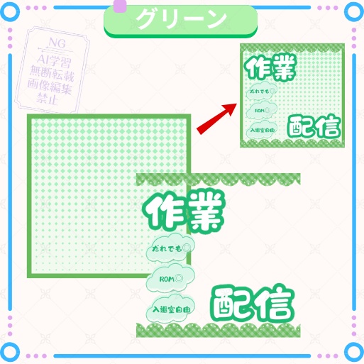 【期間限定無料】正方形サムネイル「作業配信」