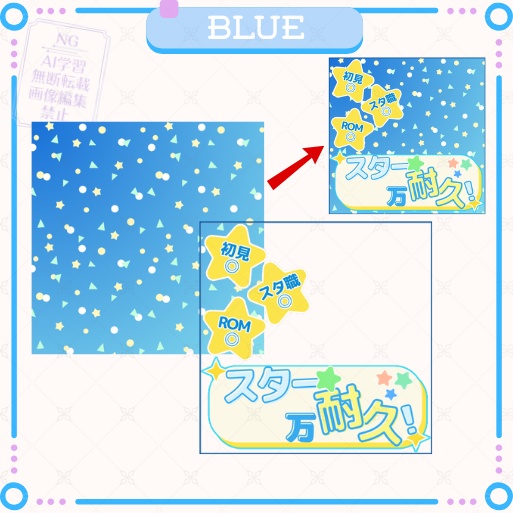 正方形サムネイル素材「スター耐久」