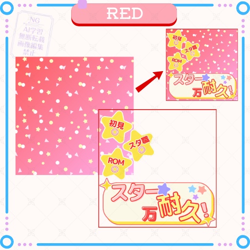 正方形サムネイル素材「スター耐久」