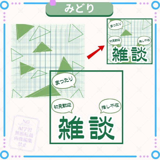正方形サムネイル素材「まったり雑談」