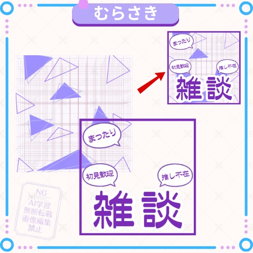 正方形サムネイル素材「まったり雑談」