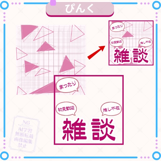 正方形サムネイル素材「まったり雑談」