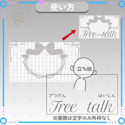 【期間限定無料】Youtubeサイズ「Free talk」