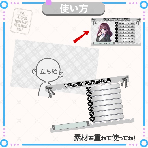 週間スケジュール表(リボン柄)