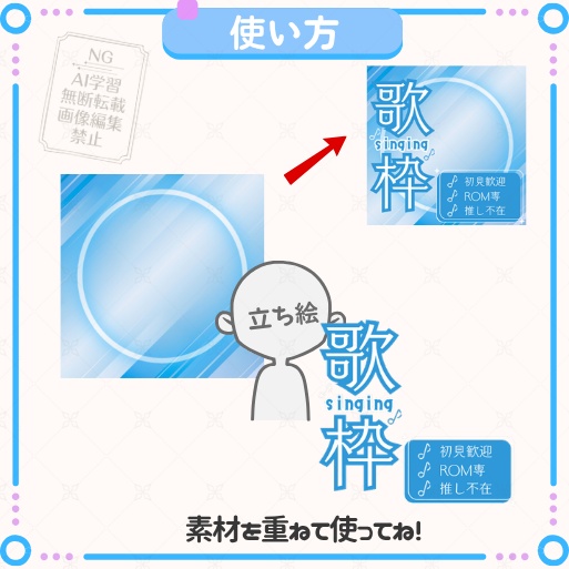 正方形サムネイル素材「歌枠」