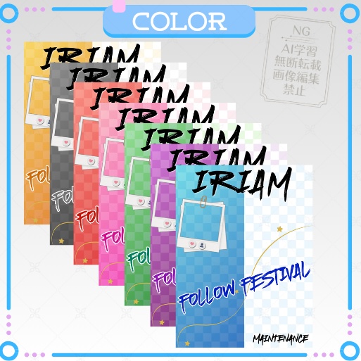 IRIAMメンテ素材