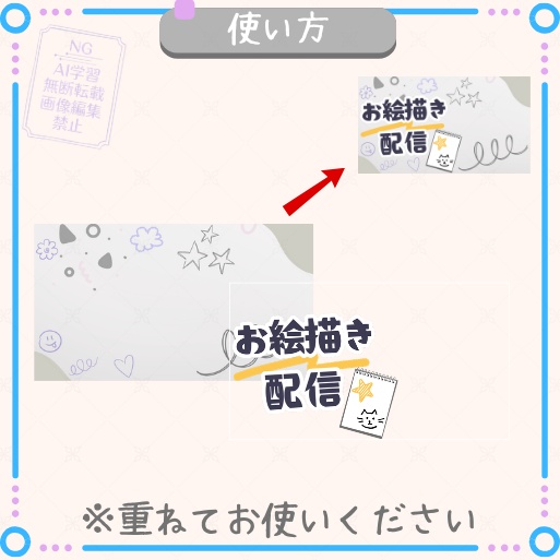 【無料版あり】Youtubeサイズ「お絵描き配信」