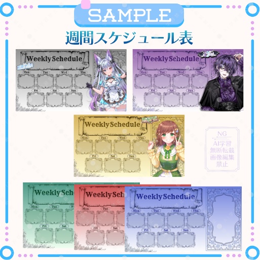 【期間限定無料】週間スケジュール表「アンティーク×ゴシック」
