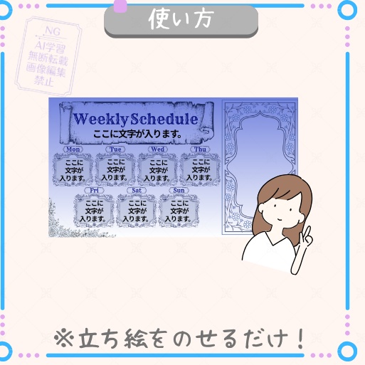 【期間限定無料】週間スケジュール表「アンティーク×ゴシック」