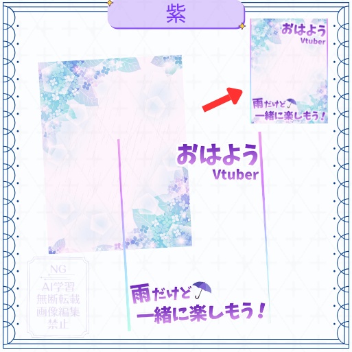 【期間限定無料】おはようVtuber素材 (雨の日に…)