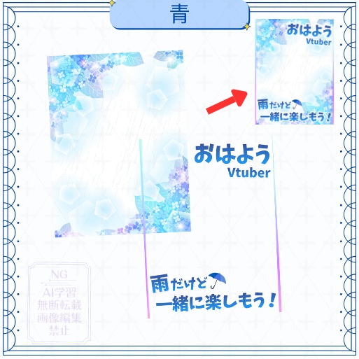 【期間限定無料】おはようVtuber素材 (雨の日に…)