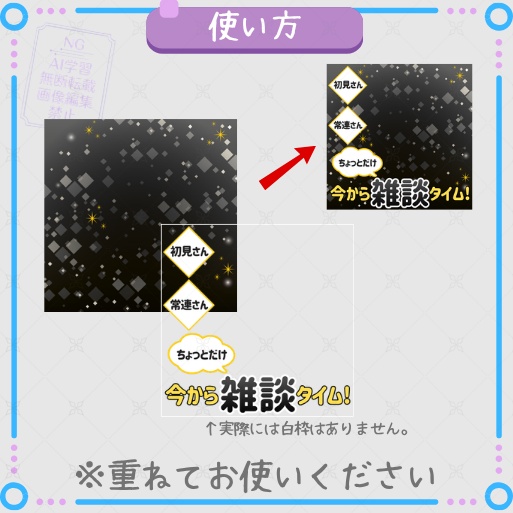 正方形サムネイル素材「雑談」